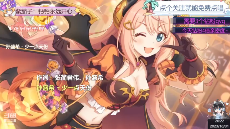 【心动FM】钙宝的精彩时刻 20231031 20点场