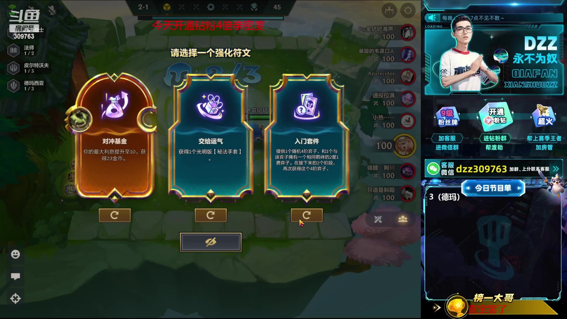 【2023-10-31 03点场】恰饭丶DZZ：海牛连败皮