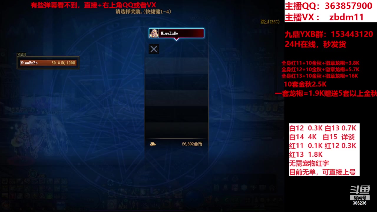 【2023-10-31 16点场】主播东门：东门：强化增幅大狂欢