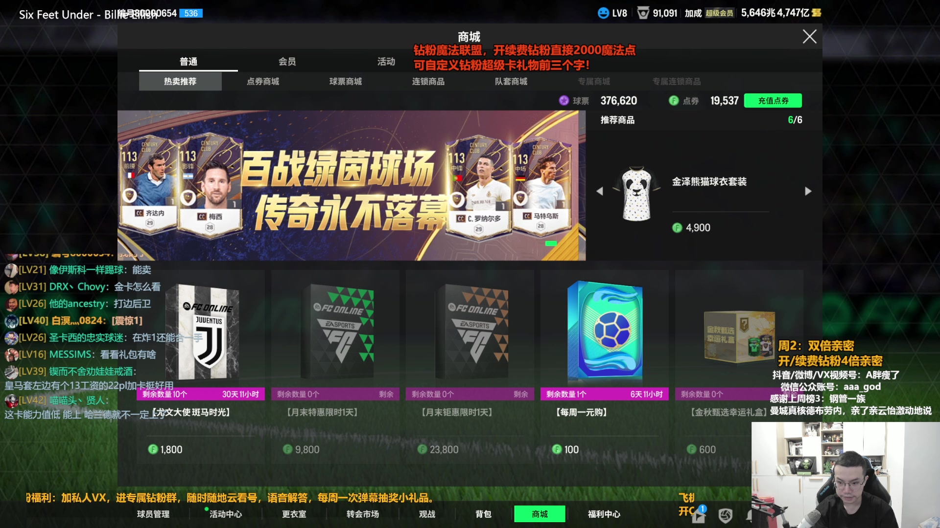 【2023-10-31 11点场】A胖瘦了：A胖~双倍亲密~新版本！