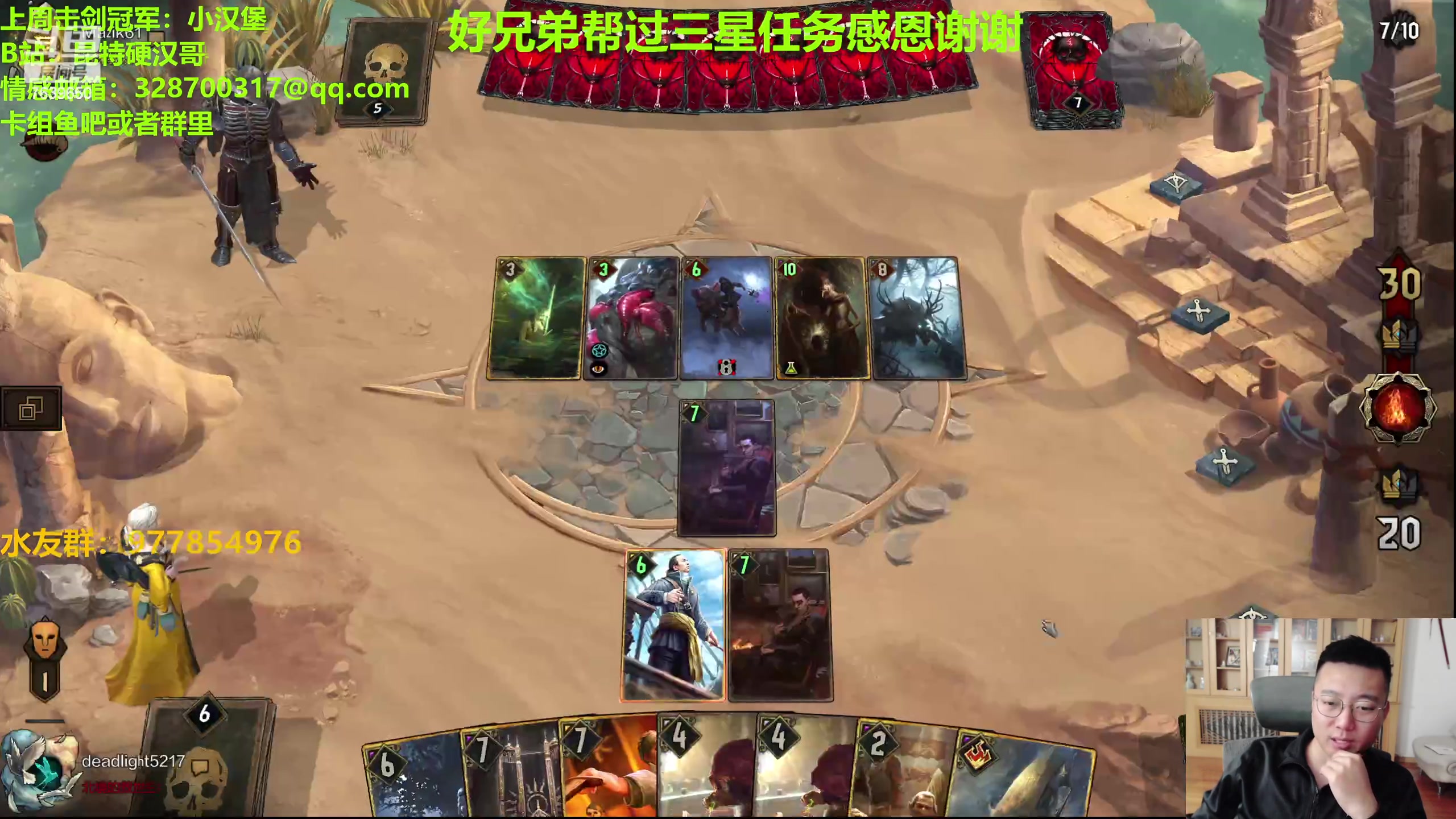 【2023-10-29 23点场】硬汉哥孙士彧：硬汉哥的昆特牌之家