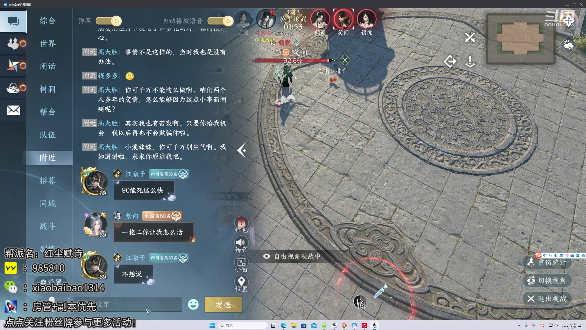 【2023-10-31 21点场】Mr白先森er：【龙吟教学】老白：精致pk单排！