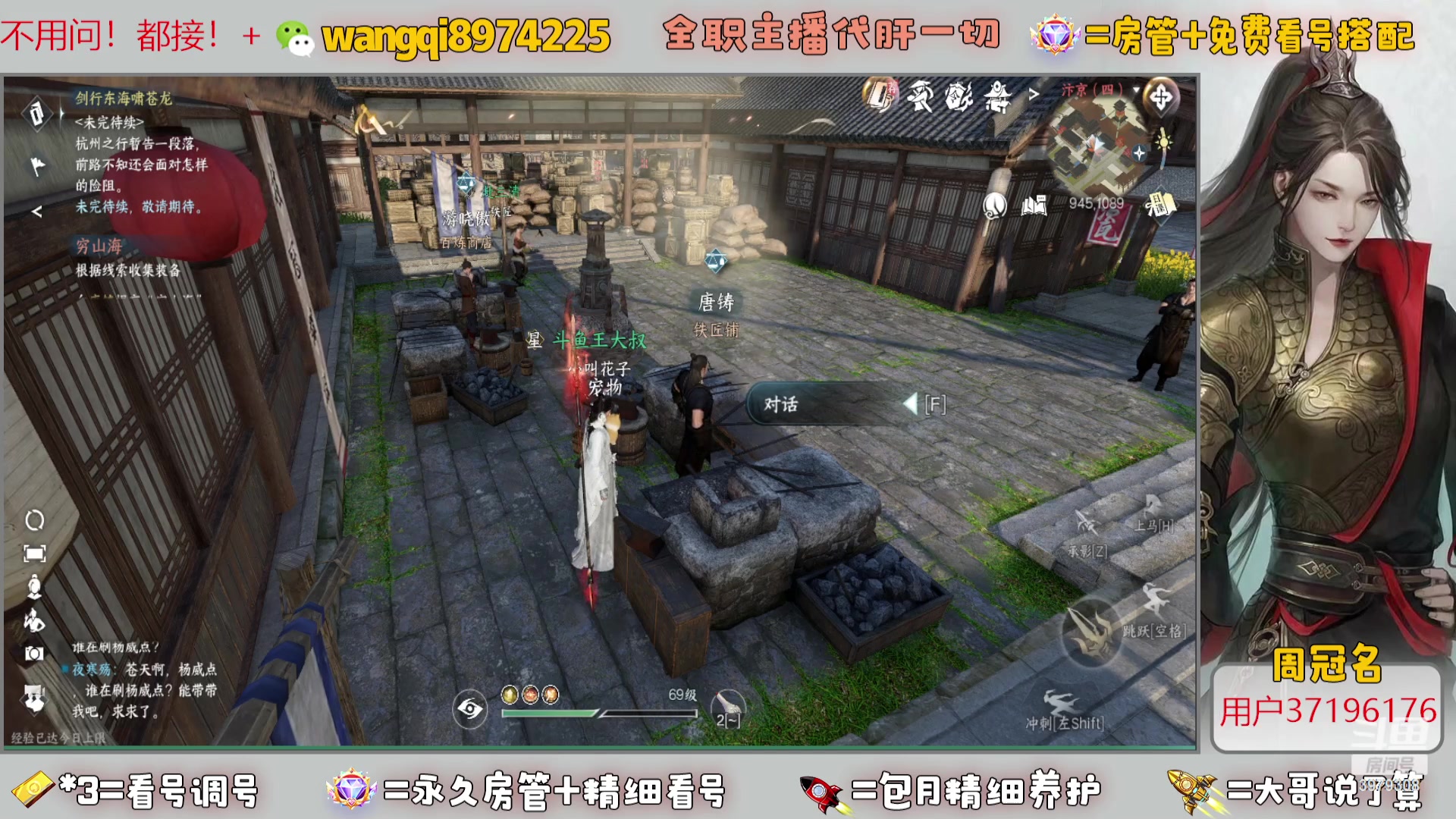 【2023-10-27 19点场】东北王大叔:看号帮一切！全职业大师！全职主播！