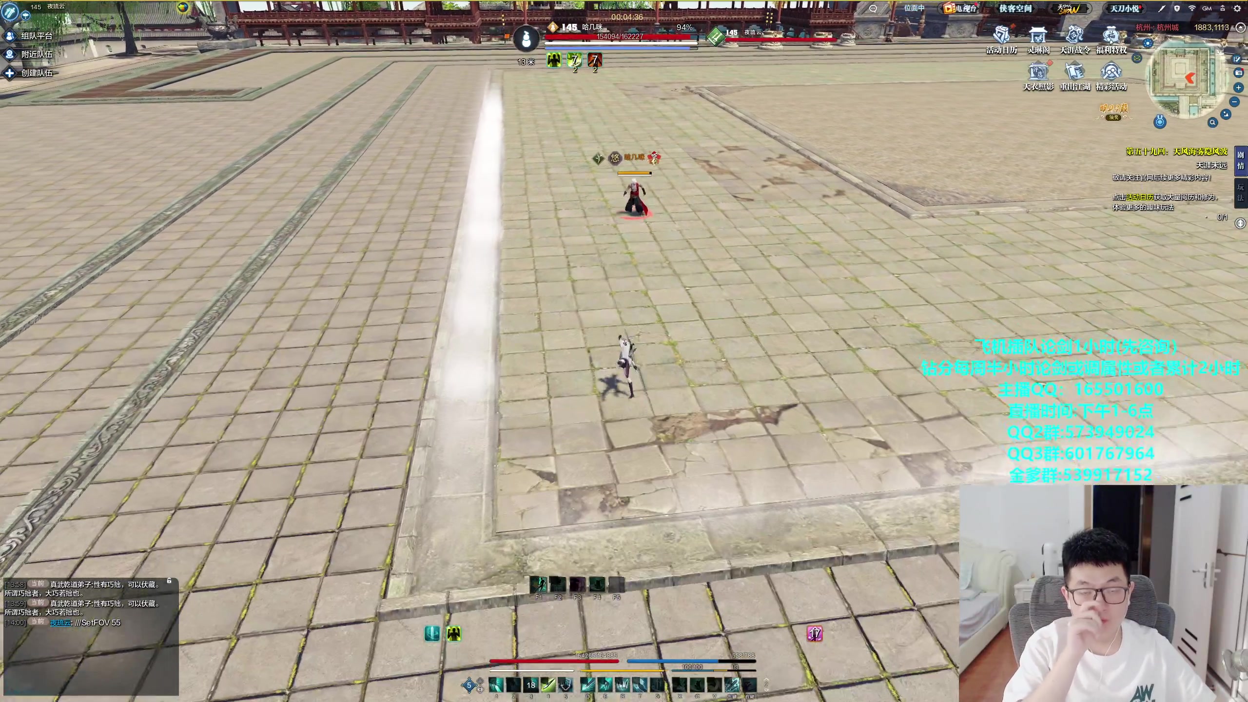 【2023-10-31 15点场】挽词丶清风：真武论剑,飞机可插队！