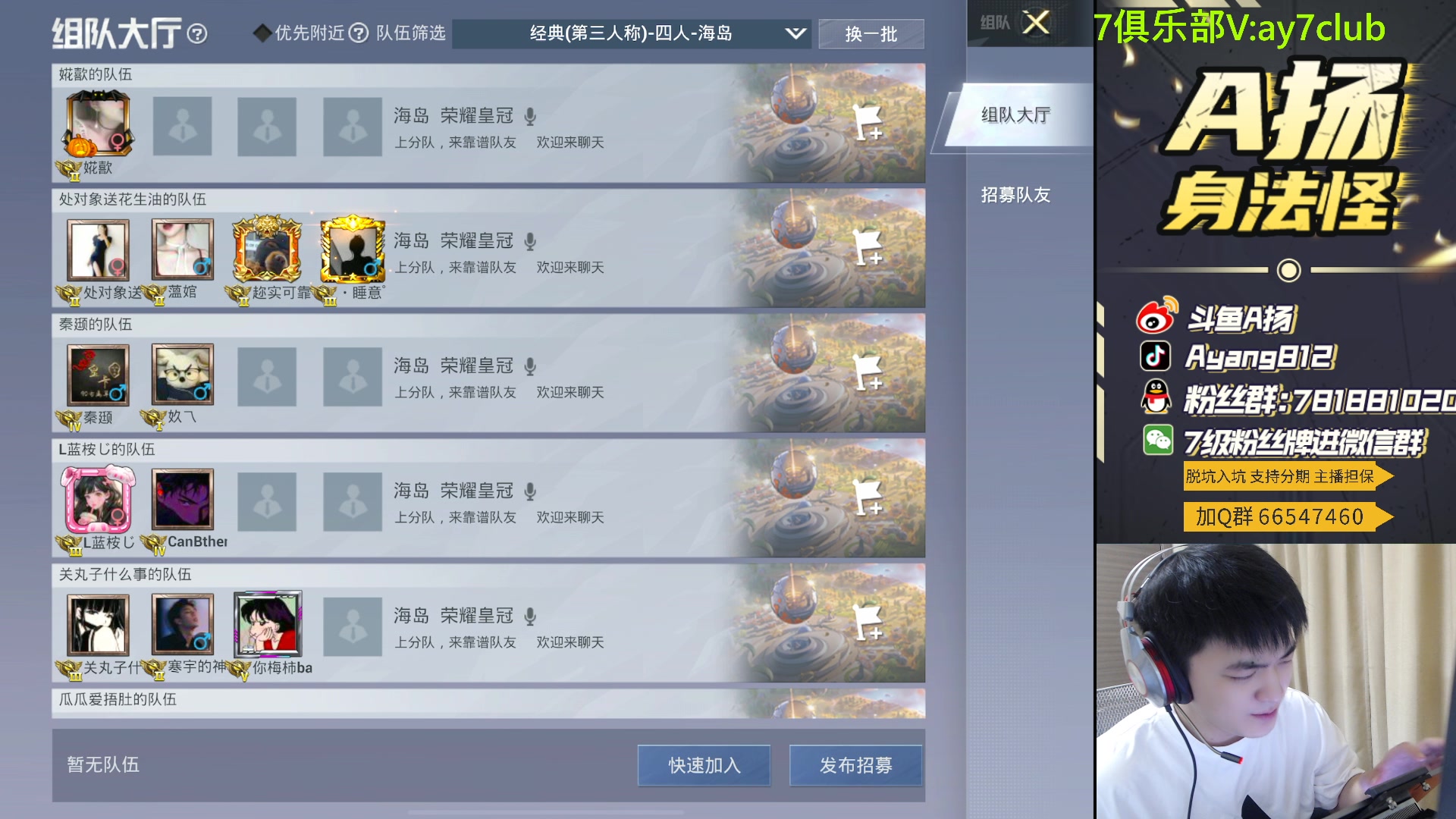 【2023-10-31 21点场】A扬丷：<斗鱼第一猛男>