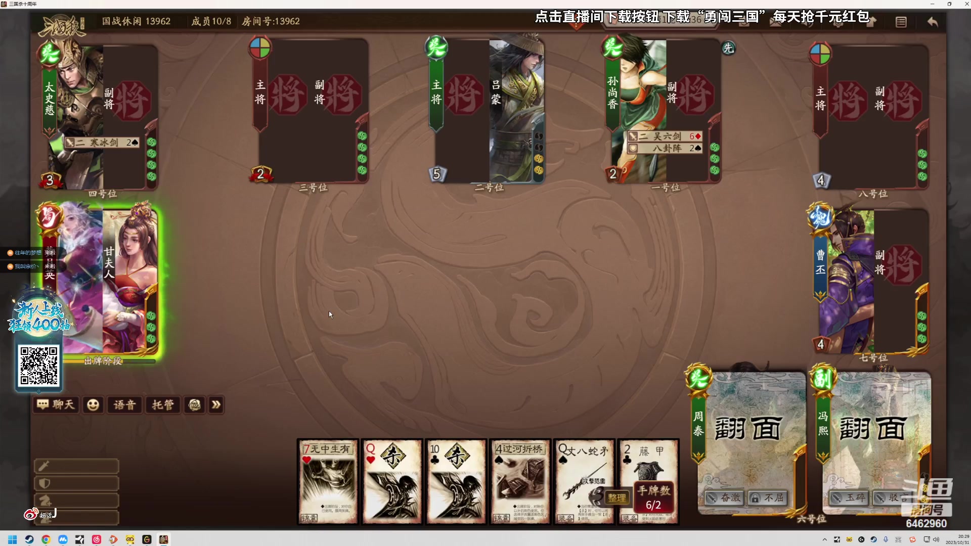 【2023-10-31 19点场】姜姜姜乐涵：一播一个不吱声 6462960