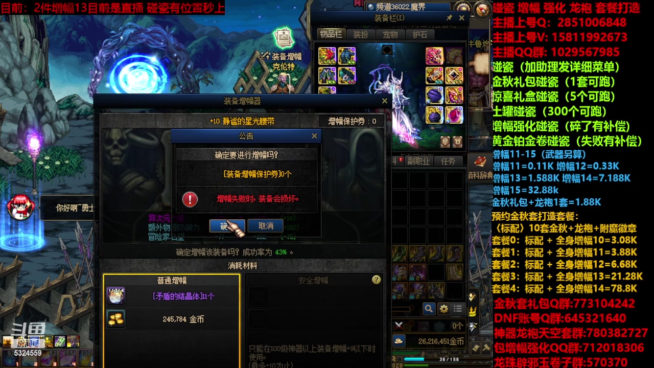 【2023-10-31 14点场】DNF木叶剑心：增幅 强化 碰瓷 金秋套毕业打造