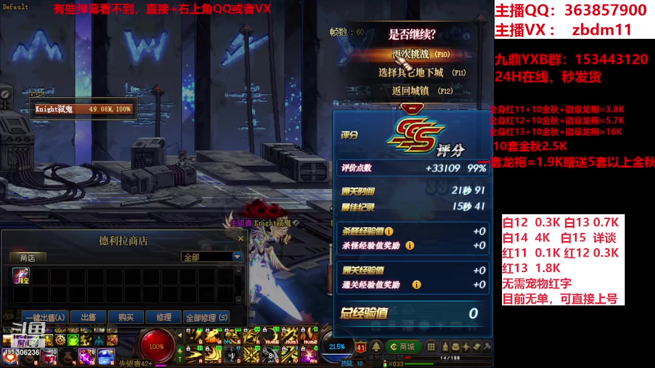 【2023-10-31 08点场】主播东门：东门：强化增幅大狂欢