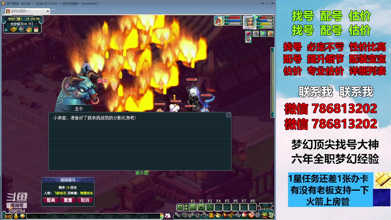 【2023-10-31 21点场】来自1995：找号主播。估号配号就是专业