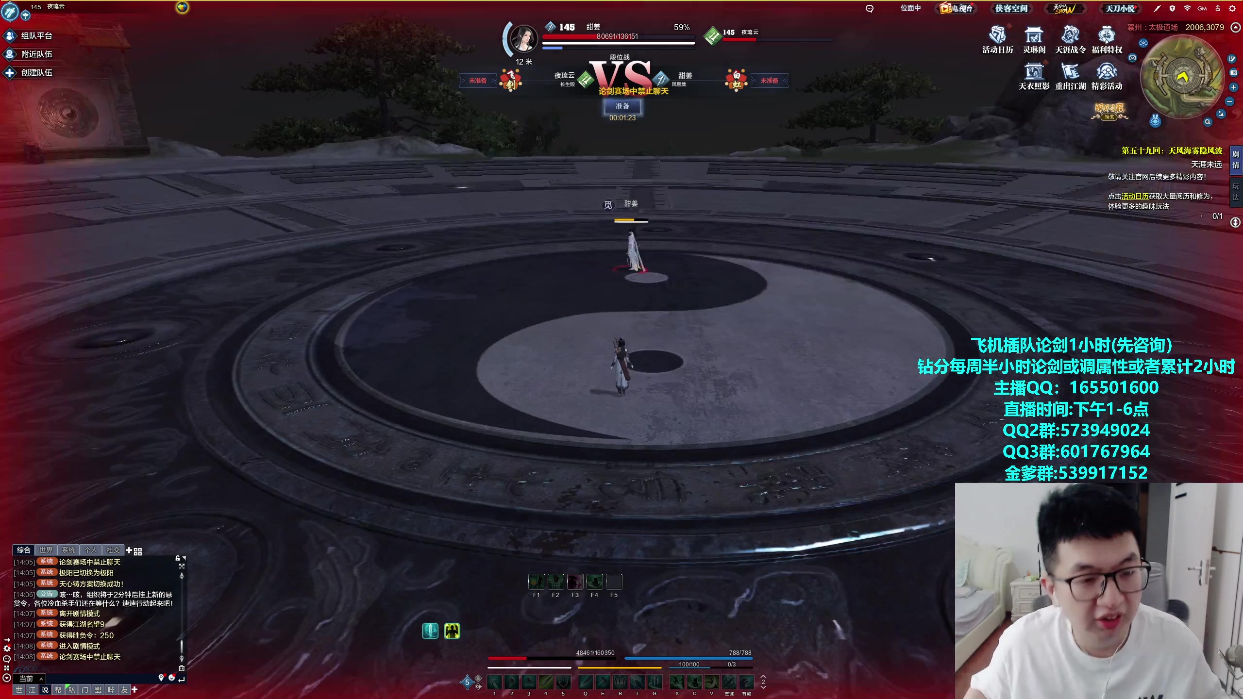 【2023-10-31 13点场】挽词丶清风：真武论剑,飞机可插队！