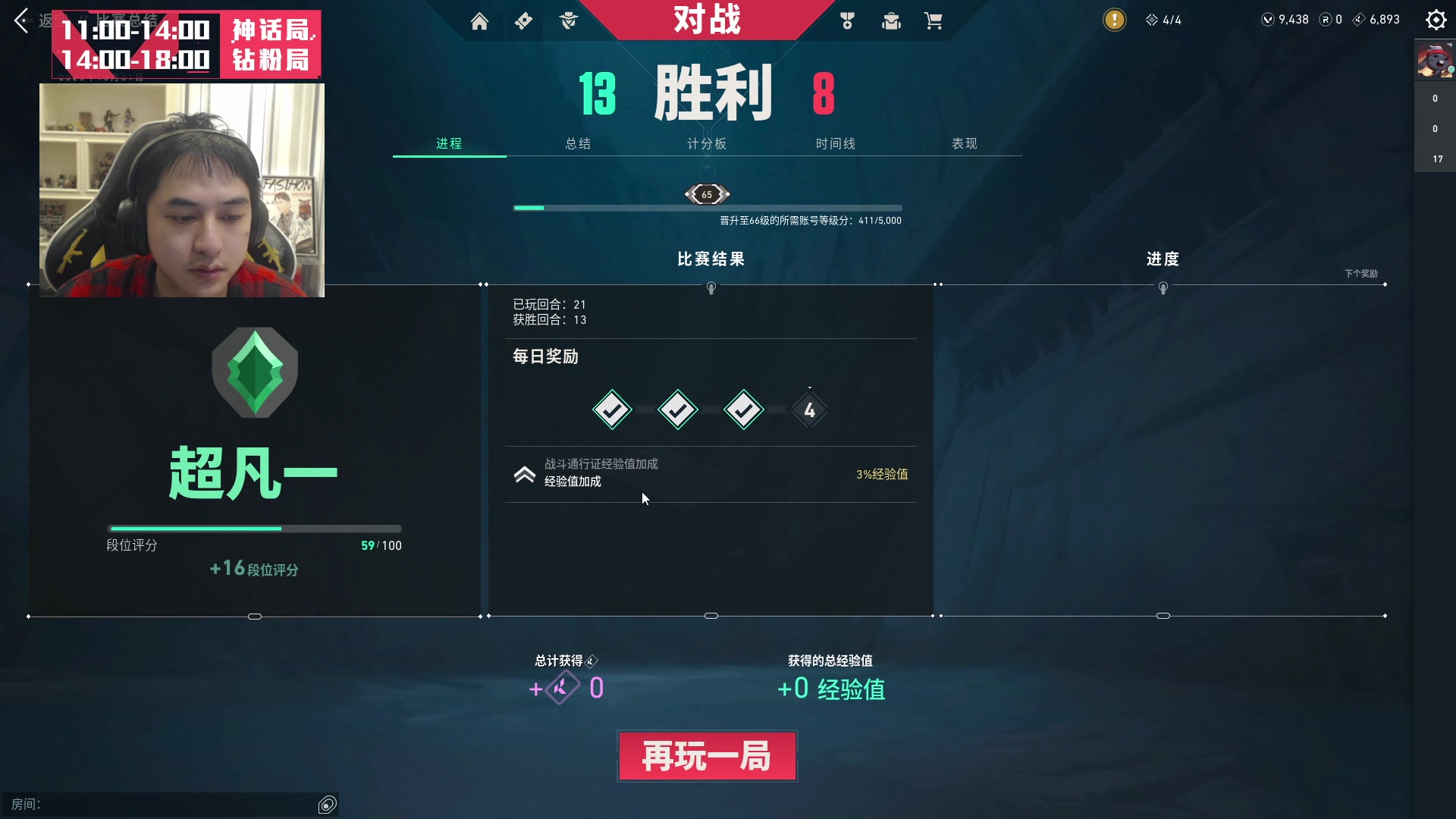 【2023-10-31 11点场】草莓：给水友上个神话