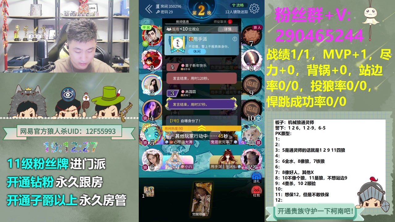 【2023-10-31 18点场】甩手派丨柯南：官狼机械狼#狼人杀官方#