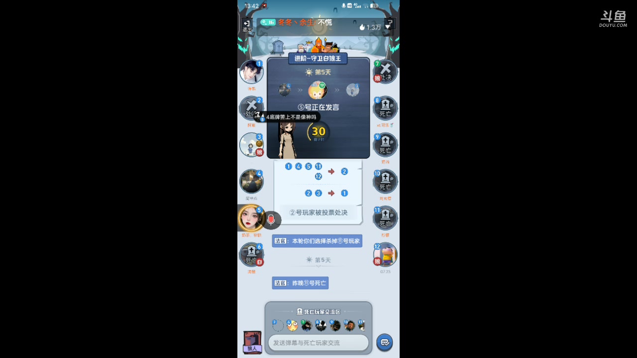 【2023-10-30 13点场】冬冬丶余生:冬冬丶余生的直播