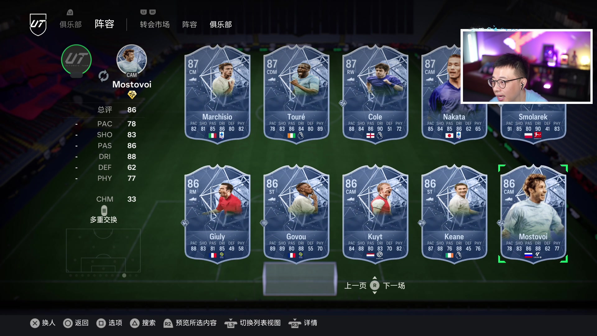 【2023-10-31 19点场】COCO花式FIFA：百夫长制作升级能冲吗？