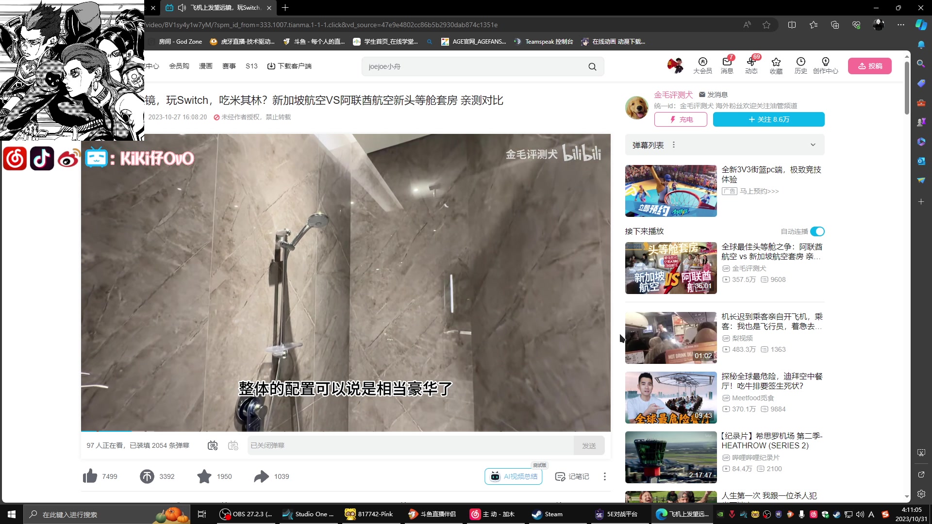 【2023-10-31 03点场】Kiki仔ovo：【k1z】随便心情随便瞄准