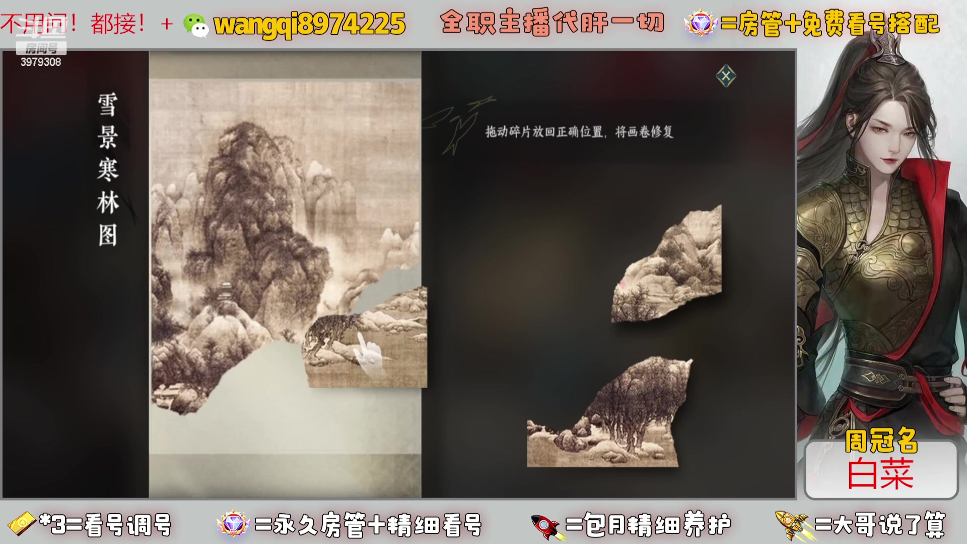 【2023-10-31 22点场】东北王大叔:【龙吟教学】看号帮一切全职业大师全职主播
