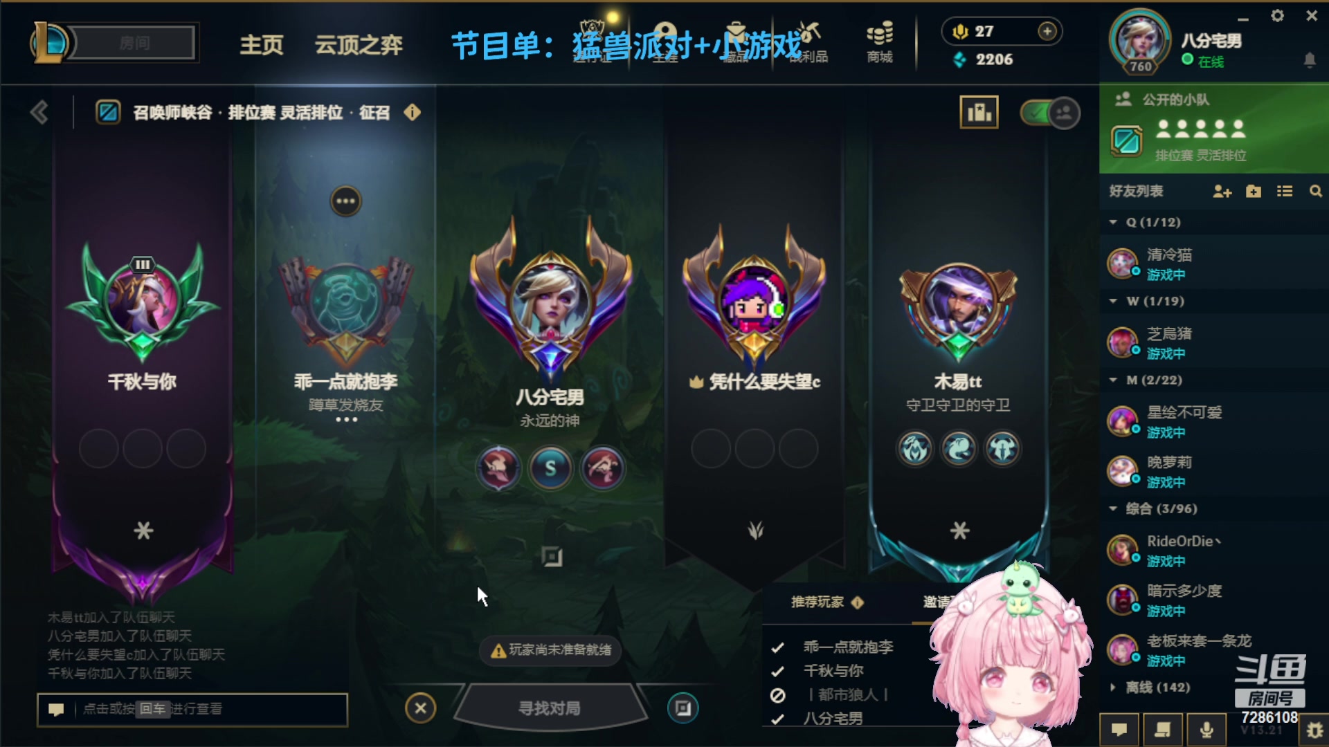 【2023-10-30 03点场】一只猛龙丶：八点猛兽派对小游戏