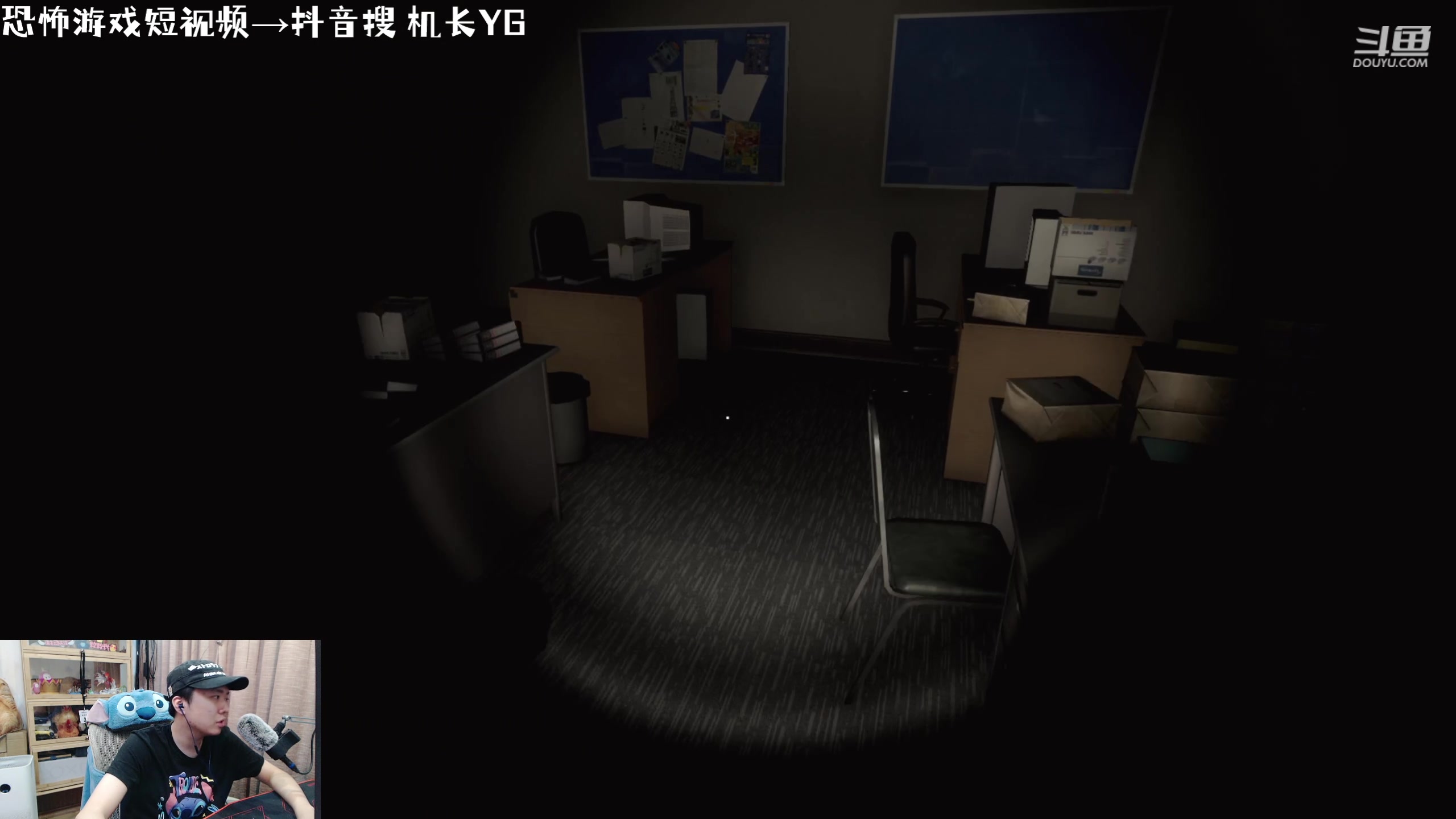 【2023-10-30 21点场】机长YG：【机长】恐怖刺激直播中~！！