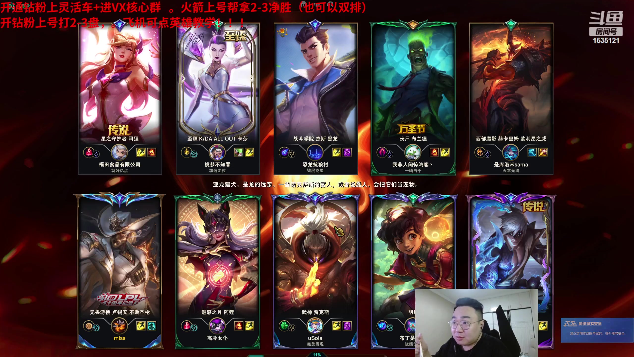 【2023-10-31 04点场】LMQ丶小搞笑：有困难找主播，大家一起帮助