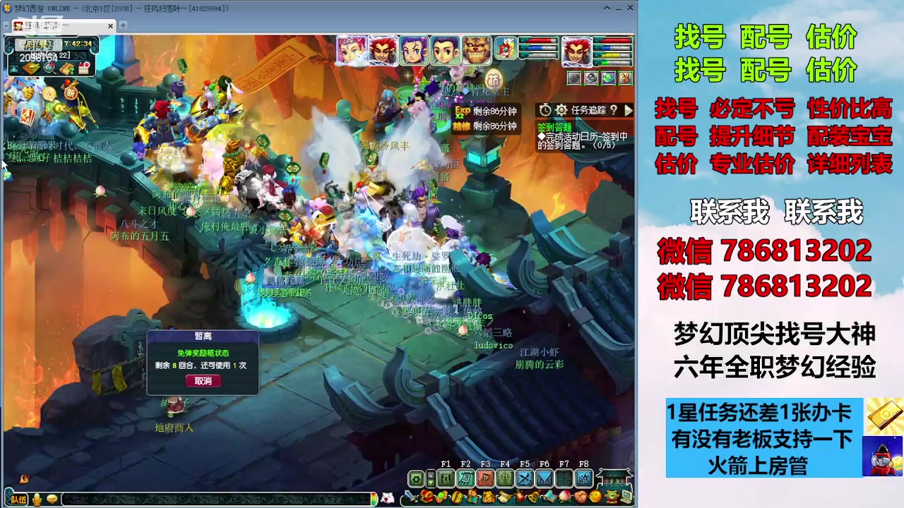 【2023-10-31 17点场】来自1995：找号主播。估号配号就是专业