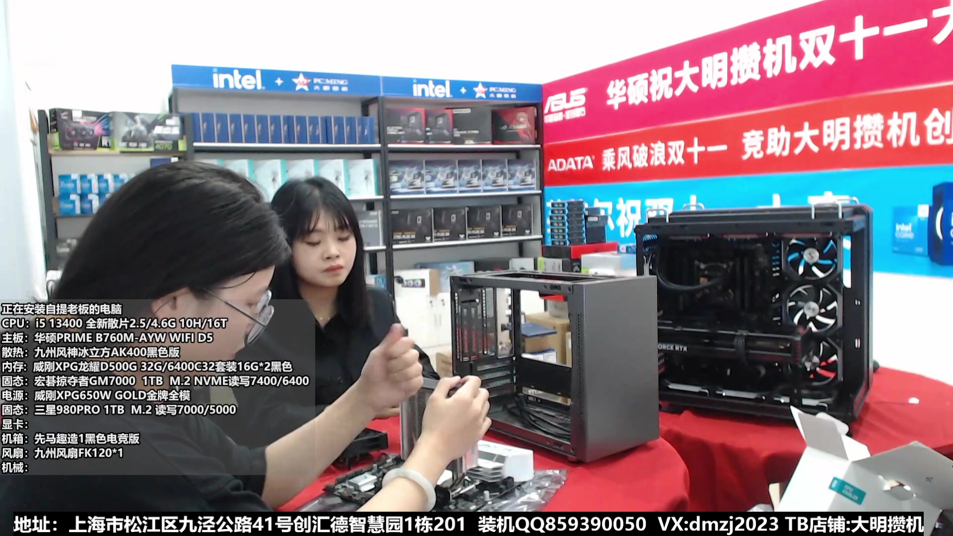 【2023-10-31 18点场】上海大明海：【大明攒机】双十一狂欢节