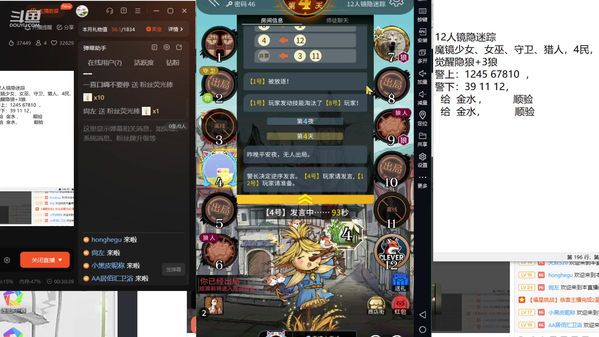 【2023-10-30 22点场】寒潺丶若霖：开播！！！！ 5013496