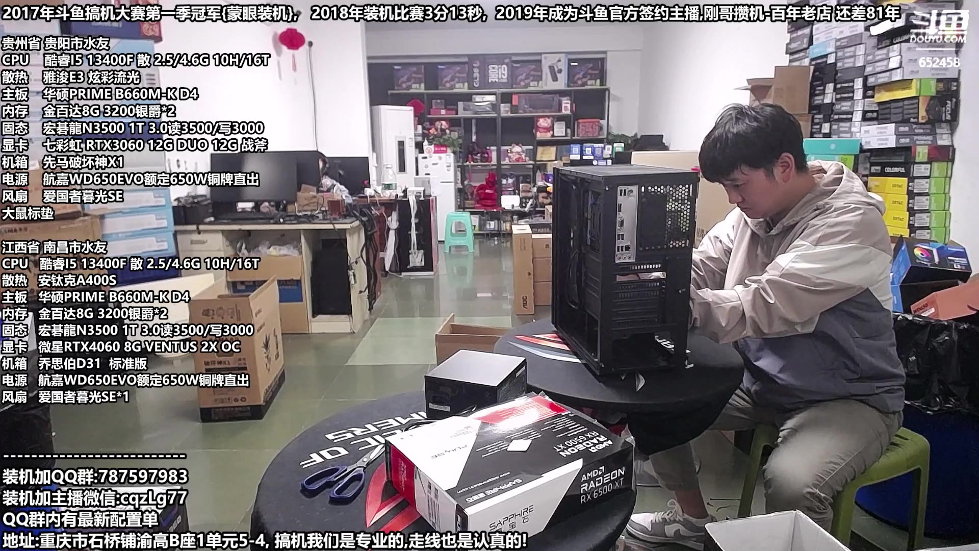 【2023-10-31 18点场】重庆刚哥金牌装机店：配电脑,双11活动今晚12点开始中