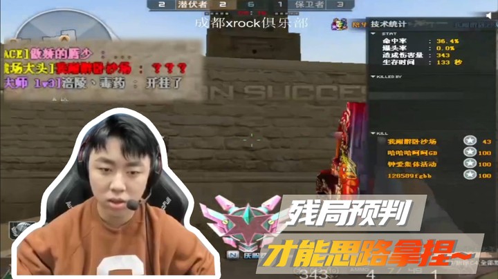残局预判！才能思路拿捏！