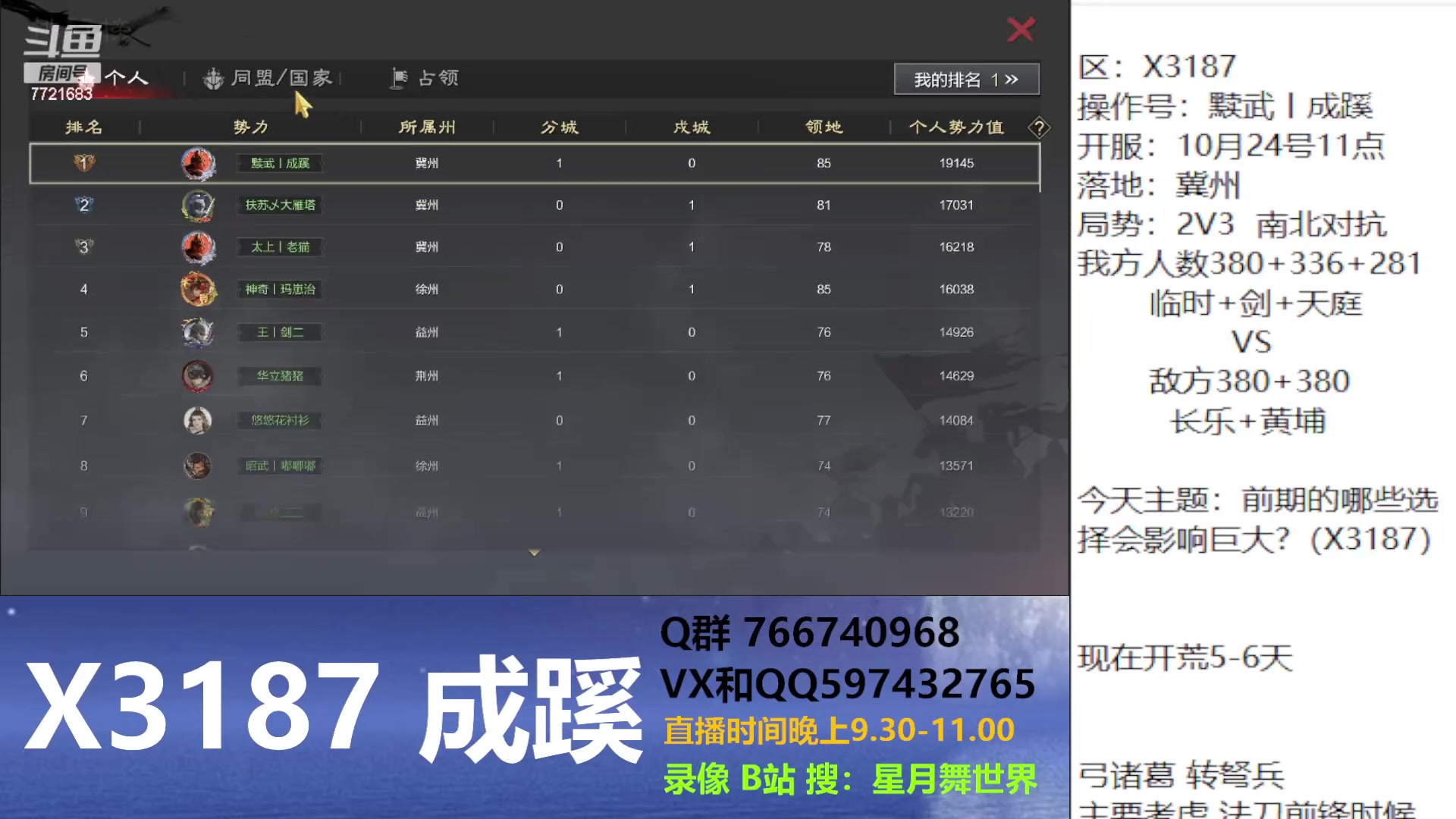 【2023-10-29 21点场】星月舞世界：前期的哪些选择会影响巨大?（X3187）