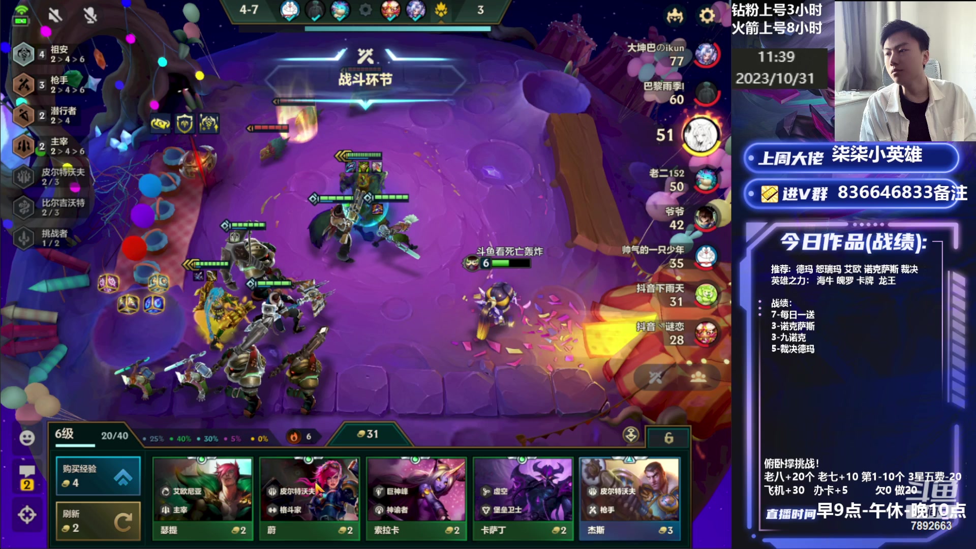 【2023-10-31 11点场】死亡轰炸DD：1600冲2000分！