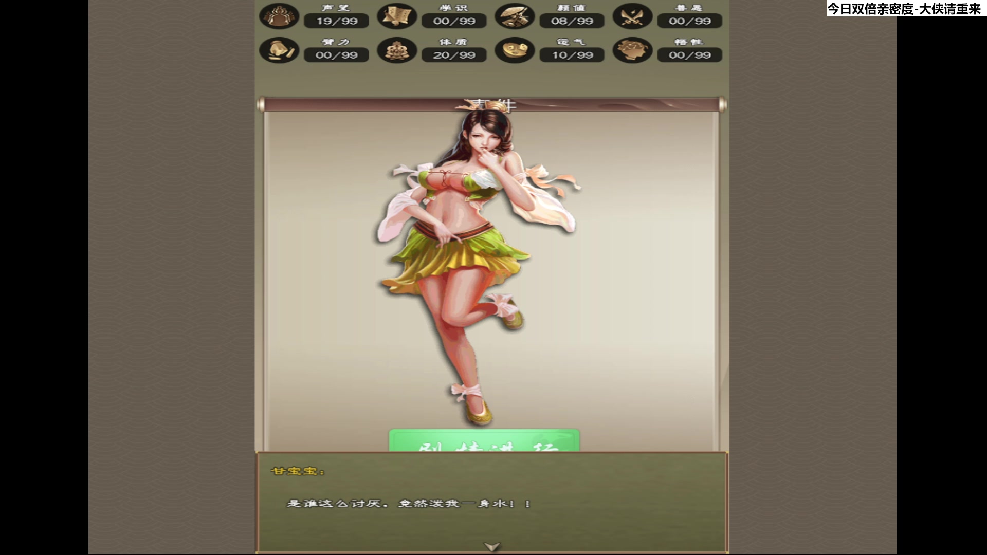 【2023-10-31 16点场】肥尸：【大侠请重来】这游戏居然更新了！