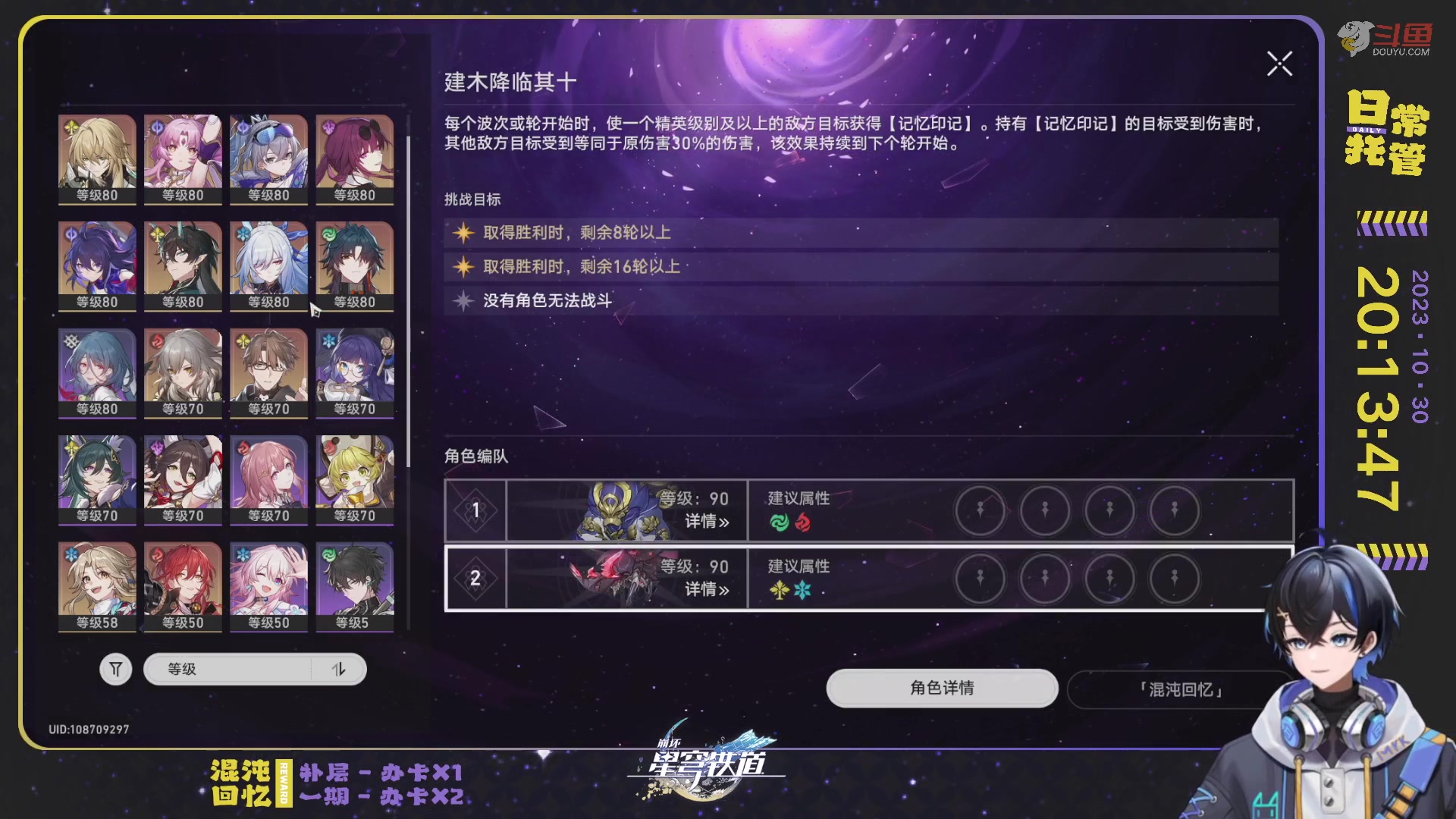 【2023-10-30 19点场】Aby叔叔：嚯嚯嚯，回忆更新啦