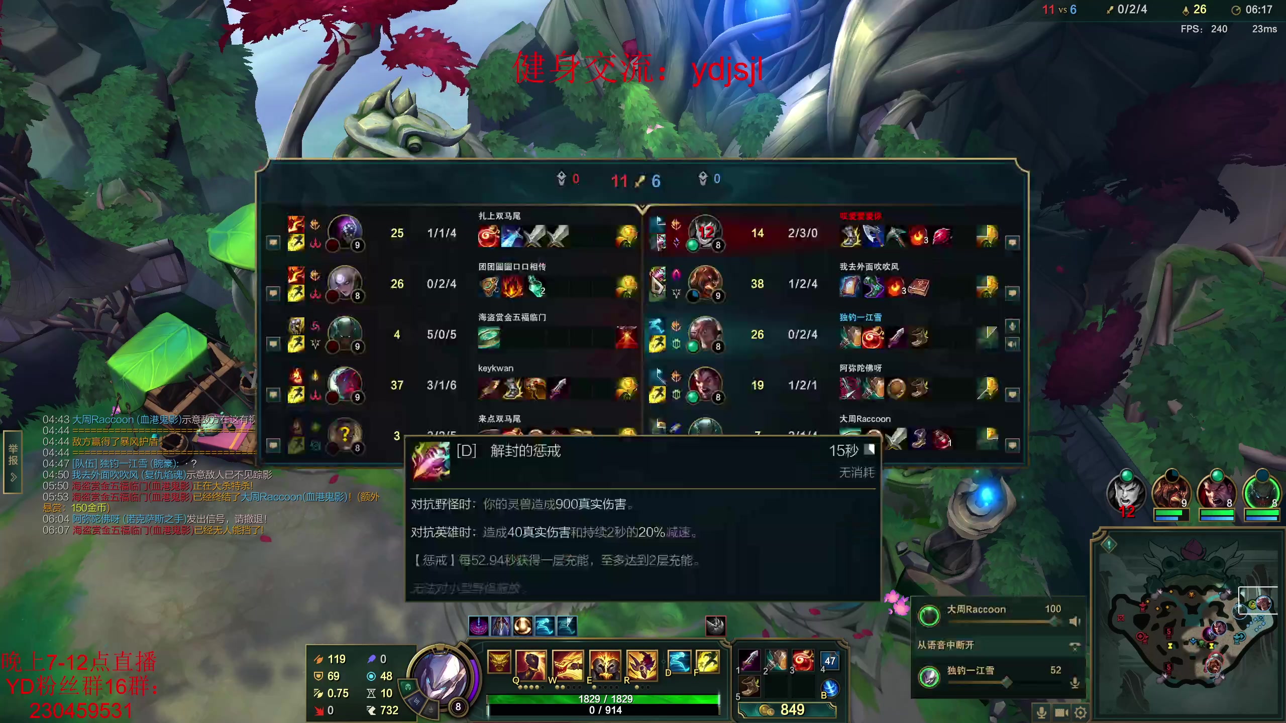 【2023-10-27 23点场】YD解说丶：YD解说 大师432点开打