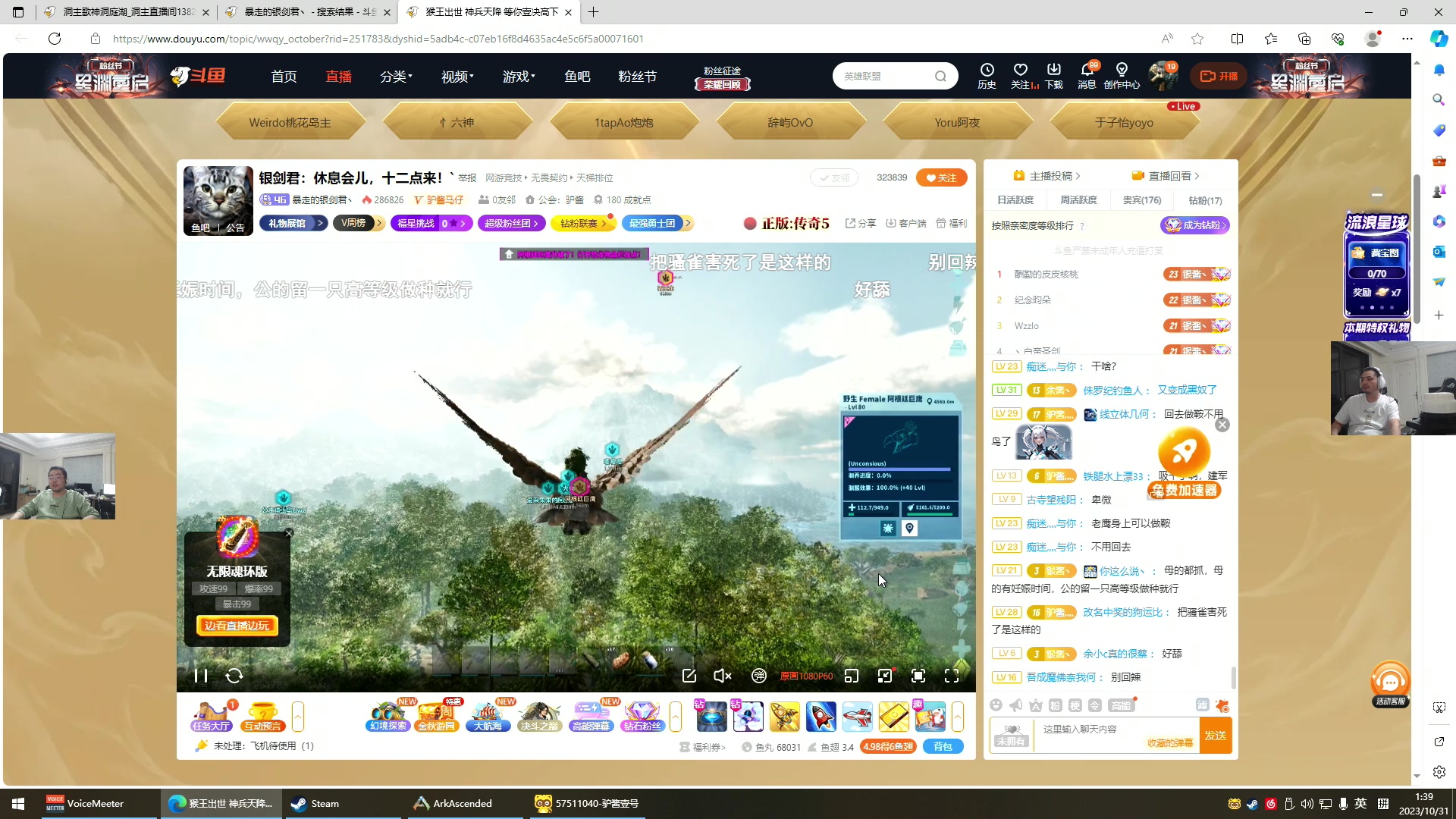 【2023-10-31 01点场】洞主丨歌神洞庭湖：欢乐时光已经开始了！