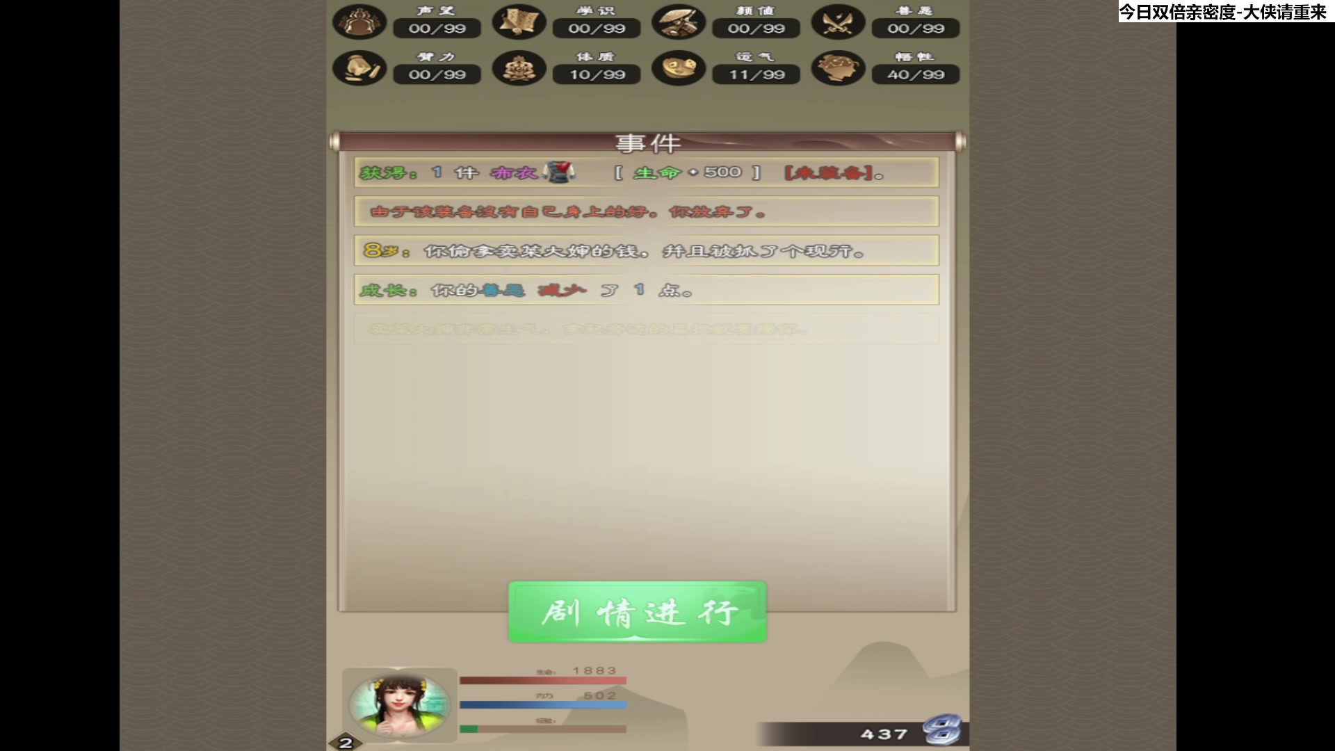 【2023-10-31 14点场】肥尸：【大侠请重来】这游戏居然更新了！