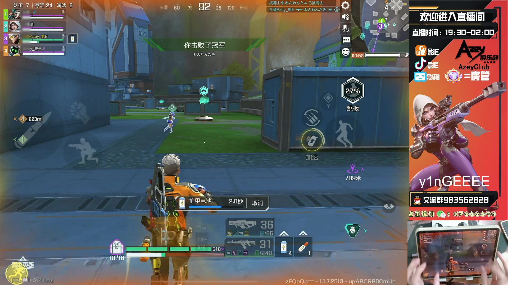 【2023-10-30 23点场】化羽影E：全服榜一车队【Azey战队】极致教学