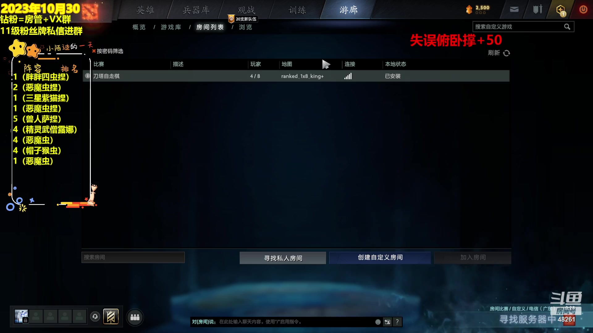 【2023-10-30 20点场】陌小陌：TI结束咯，恭喜雪碧，坐等新赛季