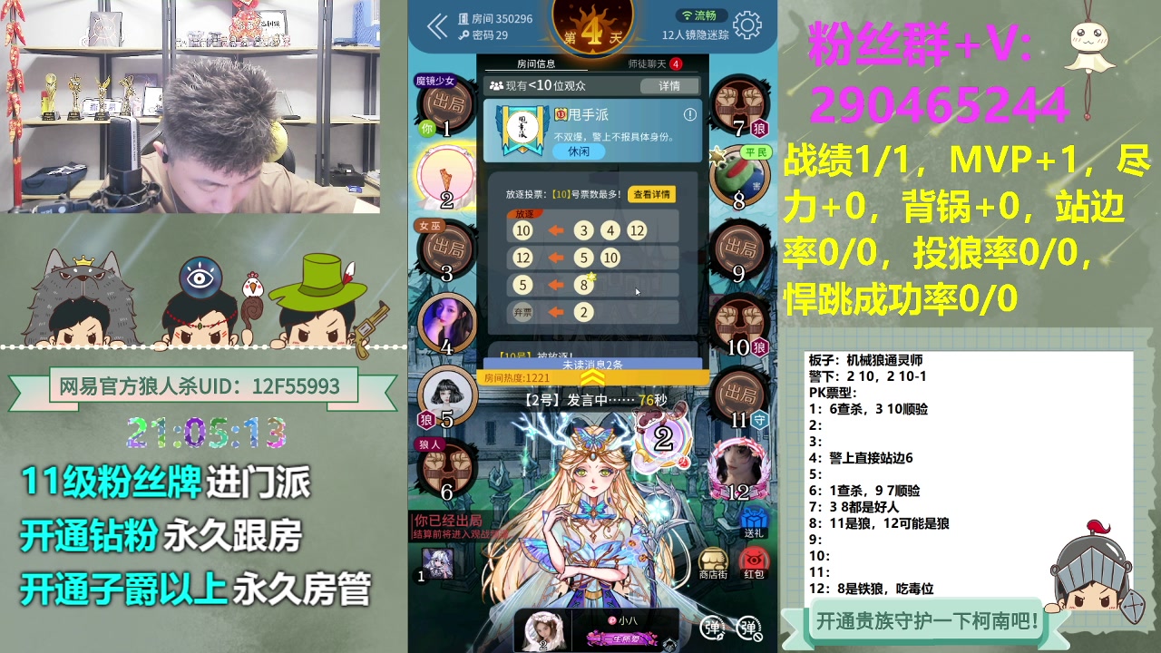 【2023-10-31 20点场】甩手派丨柯南：官狼机械狼#狼人杀官方#