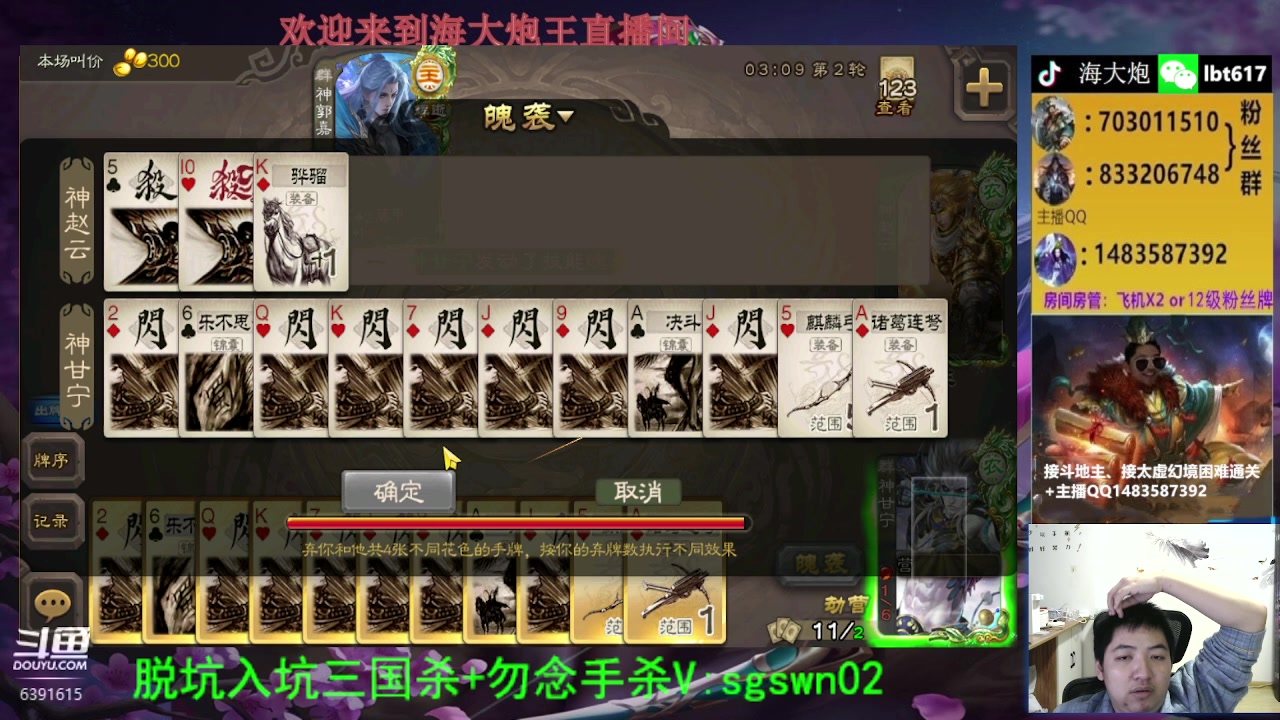 【2023-10-31 18点场】海大炮王o：斗地主大宝教学