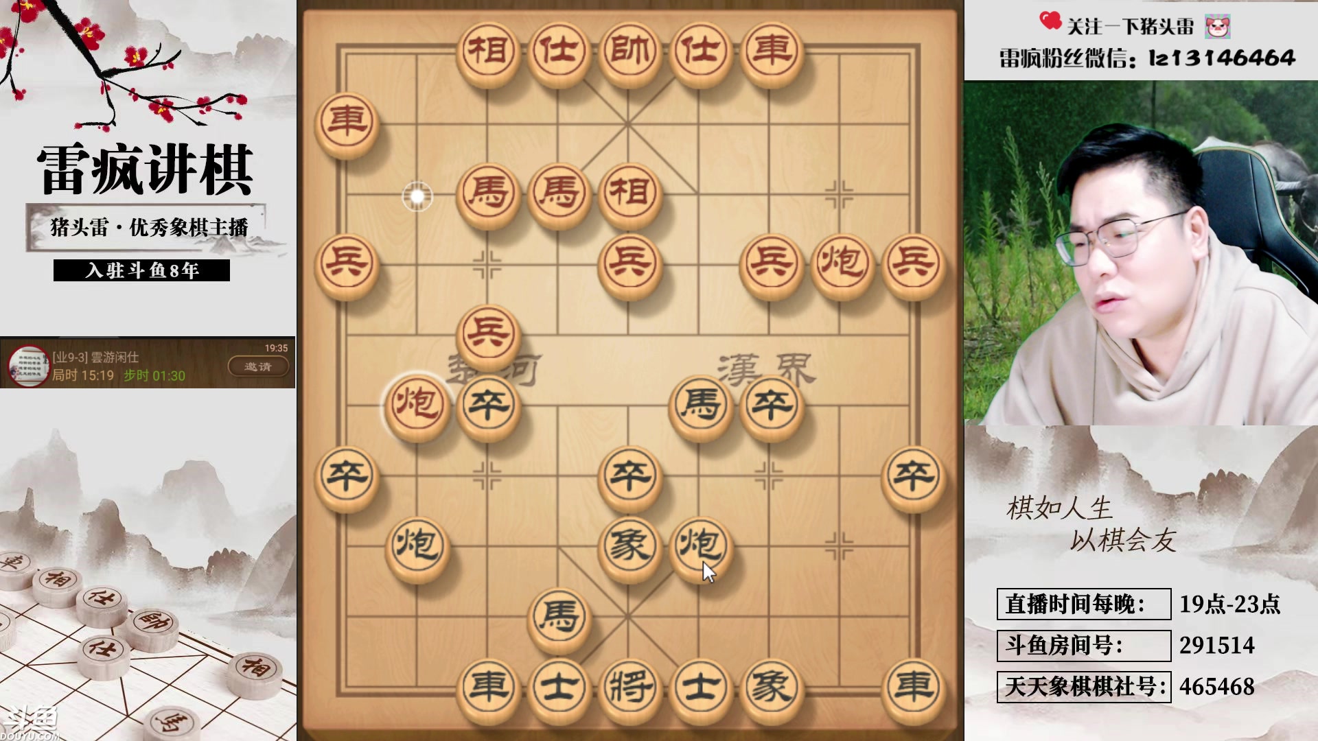 【2023-10-31 19点场】雷疯小叔：大师开播：俺主打的就是一手浮躁！