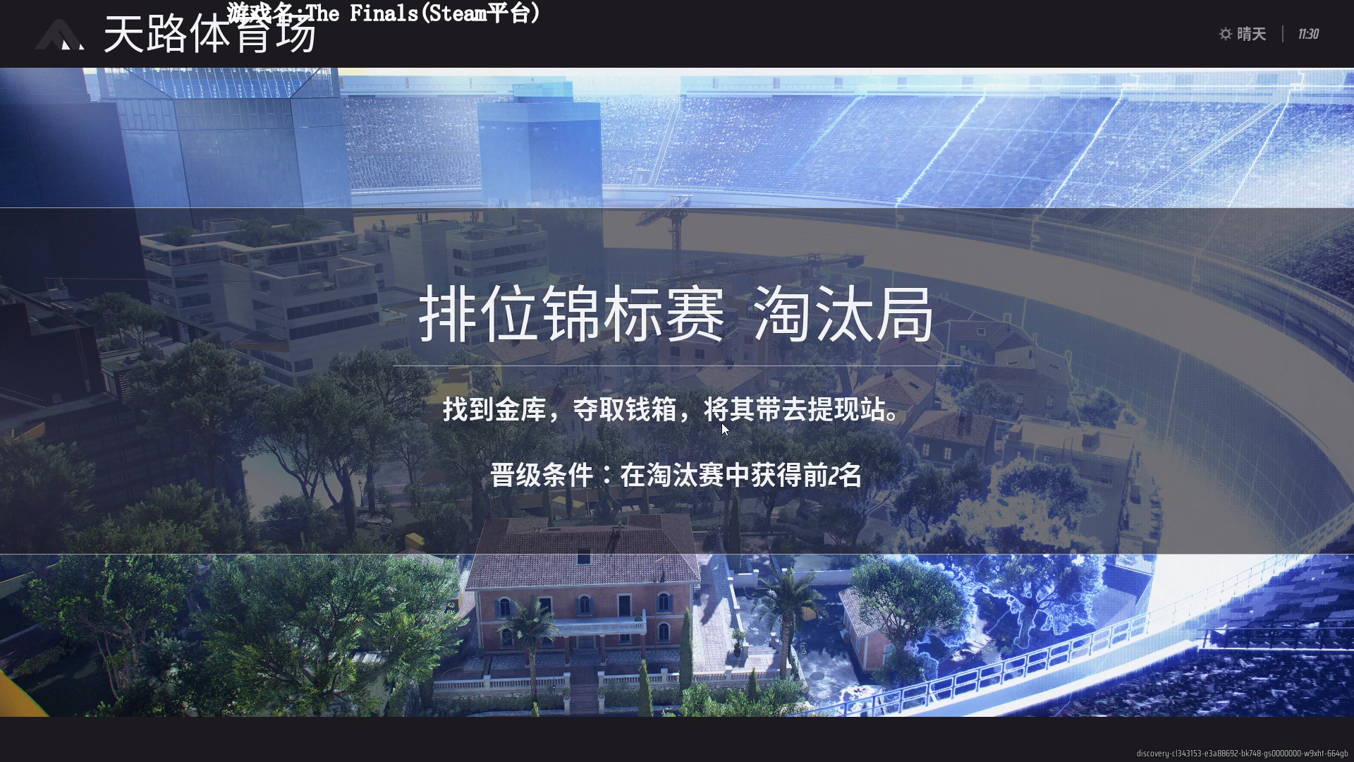 【2023-10-30 17点场】Lifeiwnl：【直播】TheFinals最强矮子！