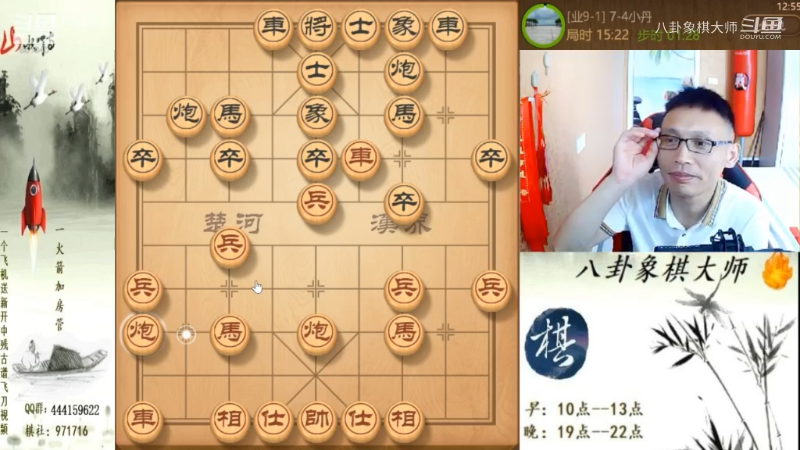 【天天象棋】八卦象棋大师的精彩时刻 20231031 22点场