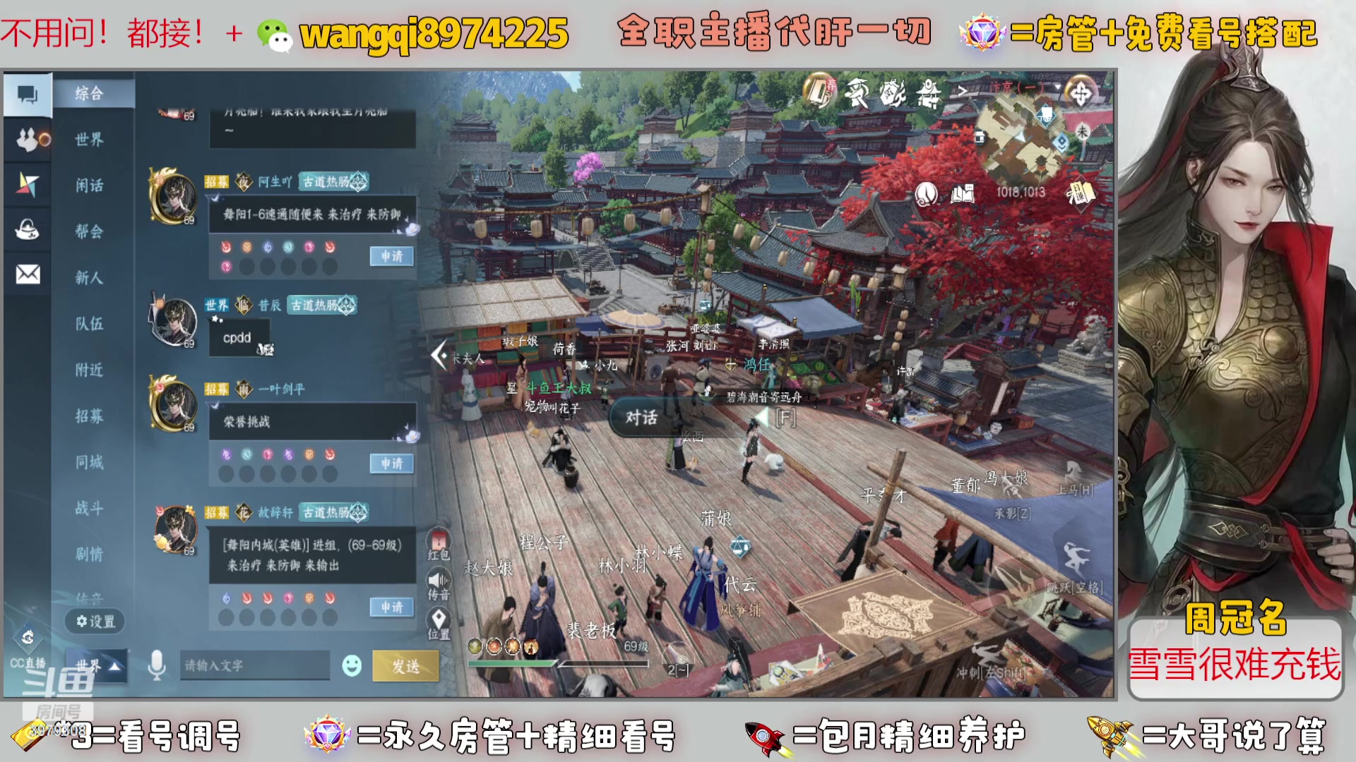 【2023-10-25 19点场】东北王大叔:看号帮一切！全职业大师！全职主播！