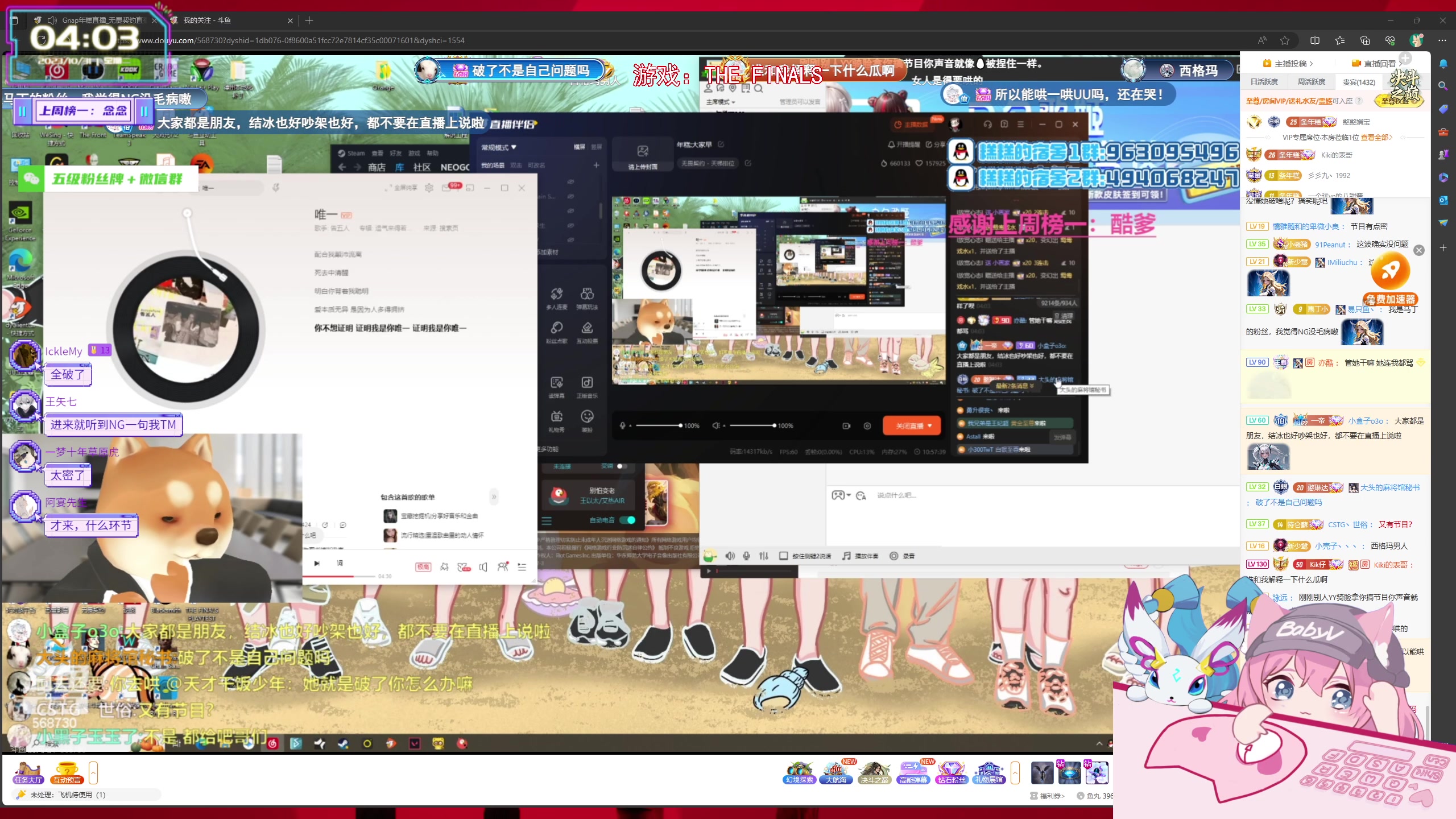 【2023-10-31 03点场】宝贝薇阿：薇薇：等一个心软的神