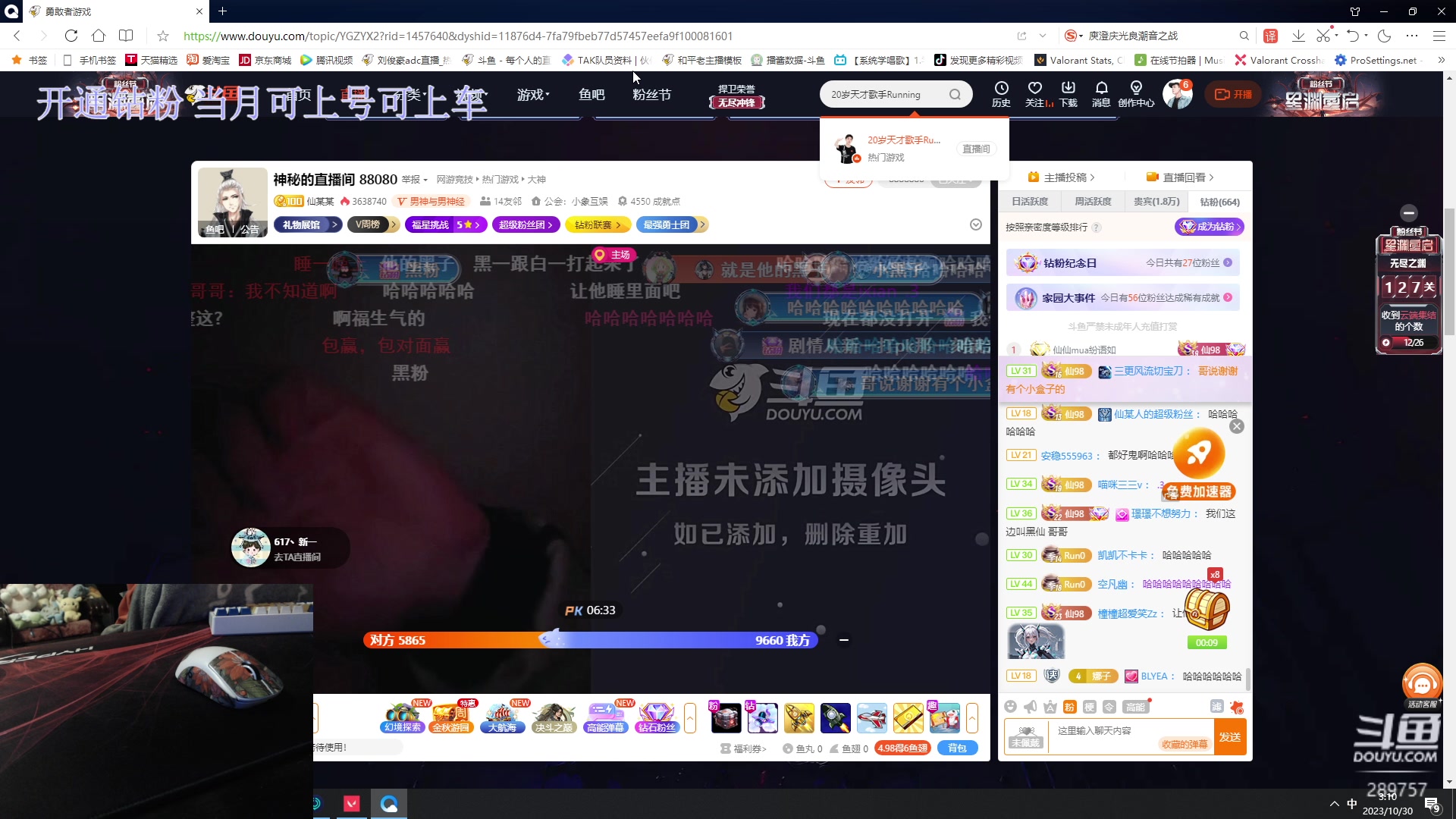 【2023-10-30 02点场】刘俊豪adc：【非常互娱】最喜欢瓦玩家一句话 啊?