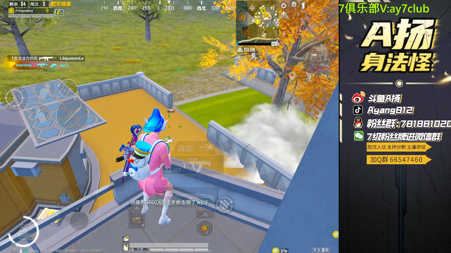 【2023-10-31 19点场】A扬丷：<斗鱼第一猛男>