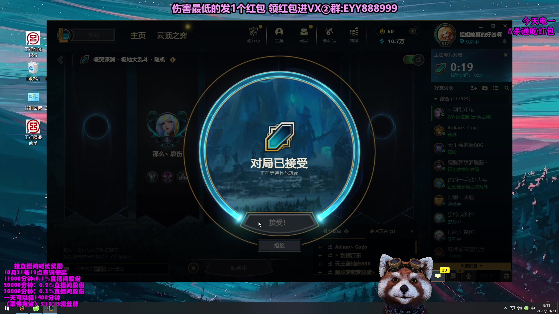 【2023-10-31 08点场】爷大干：大乱斗水友赛！！