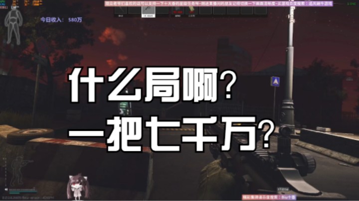 什么局啊？一把七千万？