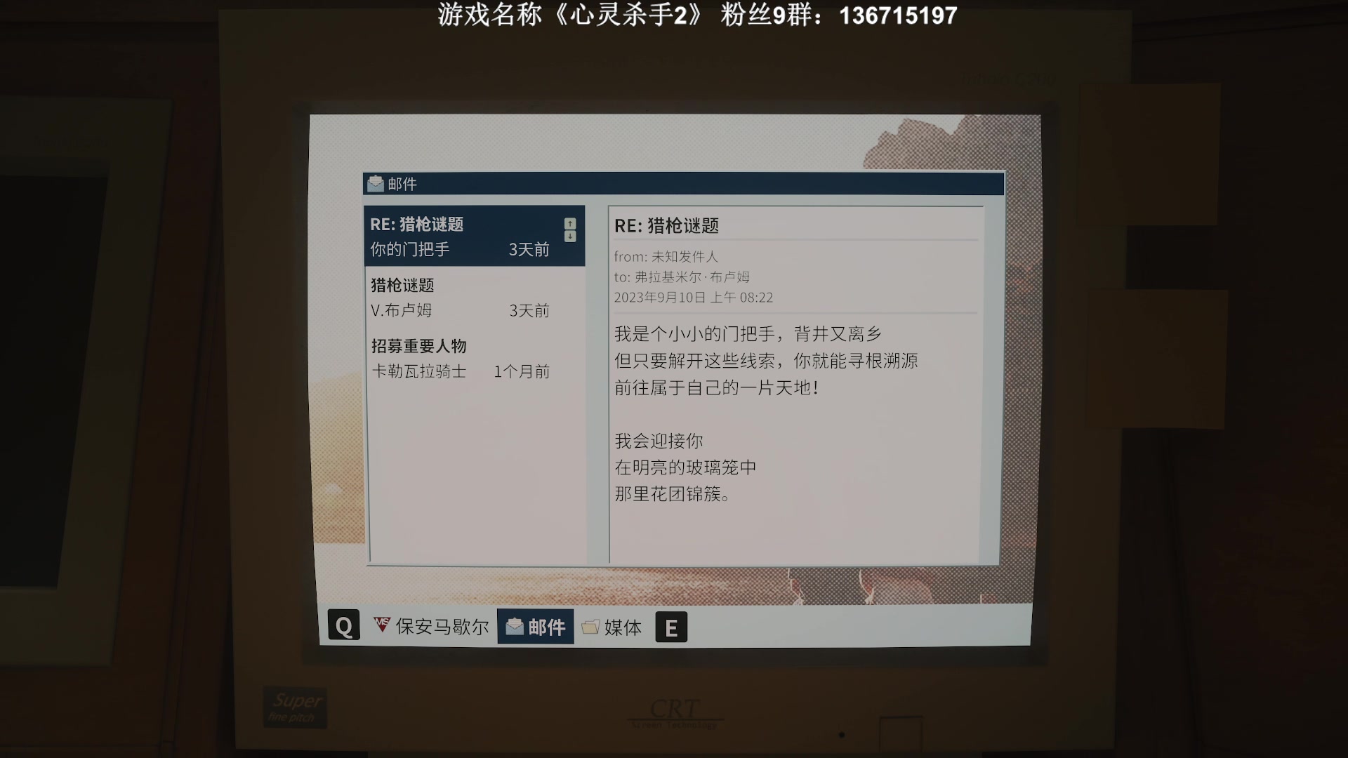 【2023-10-29 23点场】半支烟：【4K】最高难度《心灵杀手2》全收集