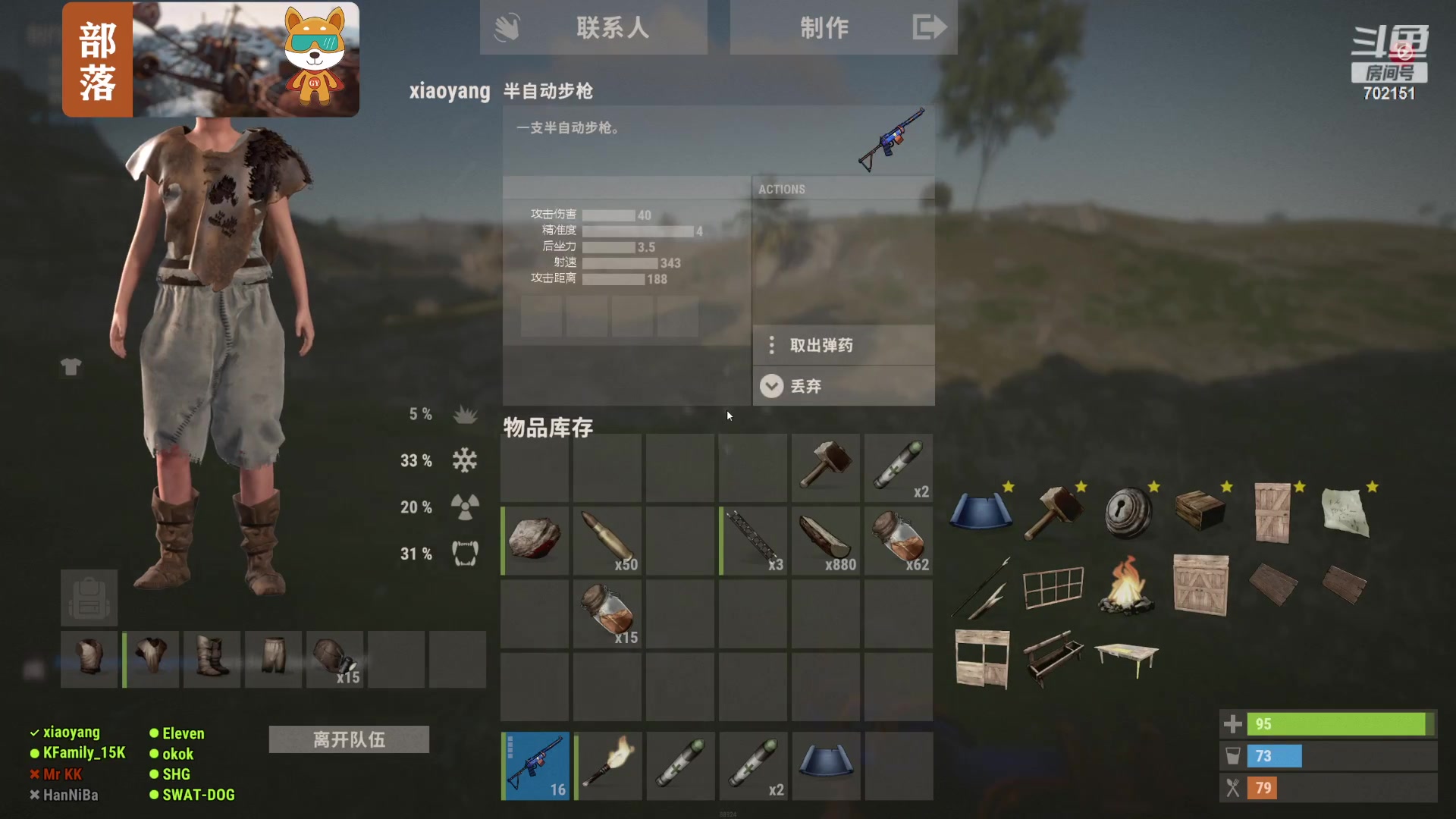 【2023-10-31 18点场】GY阳哥：702151 收几个听话的队友呀